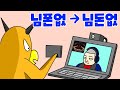 [애니] 디아블로 이모탈 님폰없 5년을 2분으로 요약(Diablo immotal &quot;Do you guys not have phones?&quot;) | 센터로드TV