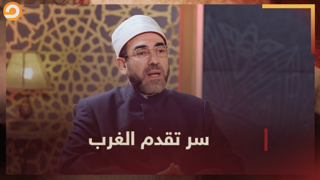 لماذا الدول الغربية متحضرة رغم عدم اعتناقهم للإسلام؟ || د.إسماعيل علي يجيب