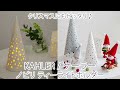 クリスマスのインテリアにおすすめ！北欧 KAHLER ケーラー ノビリ ティーライトホルダー ツリー キャンドルホルダー