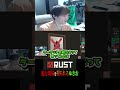 NIRUマークにいたずらしていたら証拠写真を撮られるゆきお【ストリーマーRUST】#short