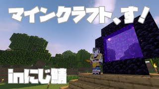 【Minecraft】早瀬今日配信休むって言ったな？？あれは嘘だゲリラ【早瀬走/にじさんじ】