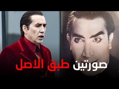 اتهامات لنيكولاس كيدج بسرقة شخصية يوسف وهبي في سفير جهنم فما هي القصة