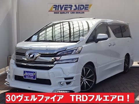 ヴェルファイア30系 zーgエディション trdフルエアロ サンルーフ 社外19インチアルミ 車高調装備 Youtube ヴェルファイア30系 zーgエディション trdフルエアロ サンルーフ 社外19インチアルミ 車高調装備 Youtube