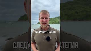 ТОП-3 стратегии инвестирования в недвижимость #своивкрыму #путешествия #крым #жизньвкрыму