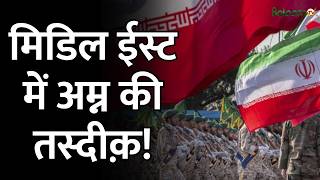 US Iran Deal : मिडिल ईस्ट में अम्न की तस्दीक़! MoU पर साइन के लिए जिनेवा जाएंगे जेडी वेंस,