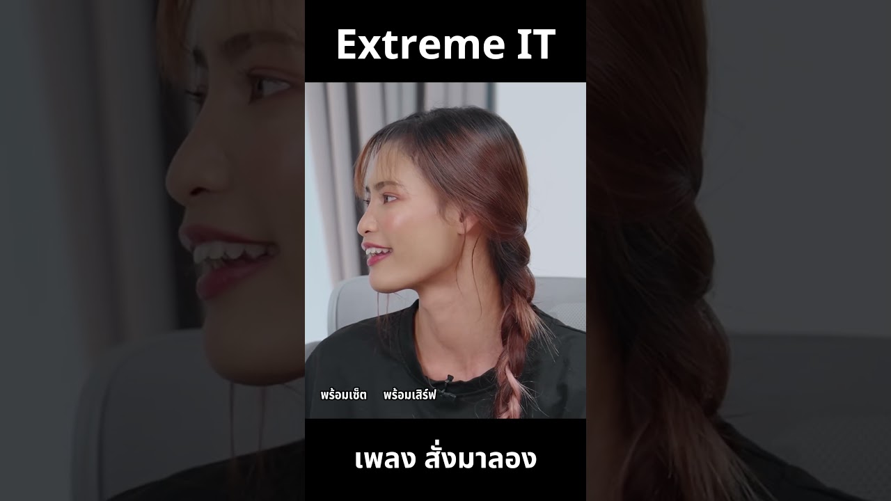 จัดให้ตามคำขอ