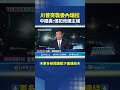美國突襲委內瑞拉