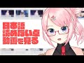 【TRPG動画上映会】日本語読めない卓の動画を見よう　#1
