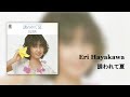Eri Hayakawa - 誘われて夏