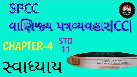 std 11. spcc | CC |chapter 4 swadhyay  solution. spcc cha 4 swadhyay. spCC CH4 swadhyay Solution