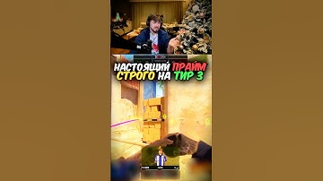 twitch.tv/97zoner Подпишись✅ #97zoner #strogo #cs2 #csgo #cs2moments #csgomoments #twitch #твич