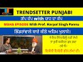 Gap shap with chaa da cup  harpal singh pannu epi10 part 2 vimpy sidhu  trendsetter punjabi