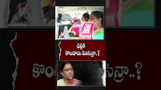 ఢిల్లీకి కొండాను పిలిసిన్రా..? : Reporter Questions To Minister Konda Surekha | Delhi | V6 News