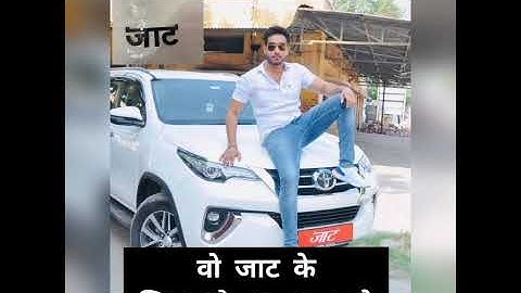 #jaatstatus #status attitude status Haryanvi#rudiyaaalajaat#jaatpower#attitude#jaatattitude