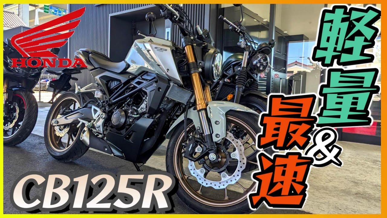 【動画あり】★ホンダ CB125R★ 実動 人気車種 原付二種 JC79型 FI インジェクション 水冷 4サイクル CB YBR ネイキッド 松本市 中古バイク HONDA CB125R｜JC79 – 京都のバイクショップSPEC-M