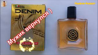 Лосьон после бритья DENIM Gold (Италия)