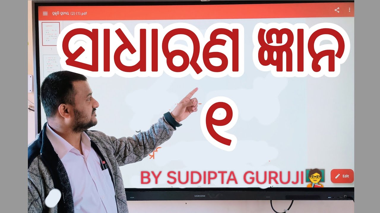 General knowledge 2026