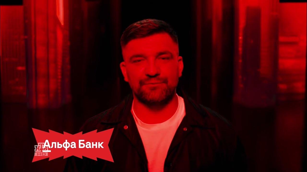 Баста рекламирует банк. Баста реклама. Реклама альфа банка прекрасное далеко. Баста реклама альфа банка песня. Баста реклама альфа банка песня.