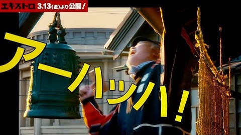 どこからが演技でどこからが本気か、誰もわからない／映画『エキストロ』松崎しげるらが手がけた主題歌MV