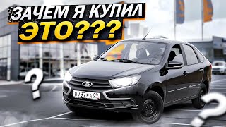 Новая Лада Гранта Fl ,Спустя 1000Км! Честный Отзыв, Б/У Иномарка Лучше ? Lada Granta 2023!