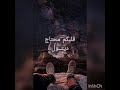 حالات واتس احمد موزه عندكم مفرقش زعلي متزعلوش من رد فعلي مقاطع حالات احمدموزه