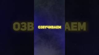 В тгк на 100 подписчиков выкладываю стих 😎#актер #озвучкер #озвучка#актерозвучки #даббер#роль