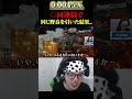 配信歴3年で一番の奇跡...【APEX LEGENDS】