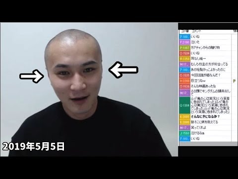 加藤純一 坊主