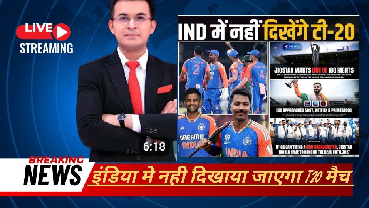 T20 Match Ban in india | Shubankar mishra is live | Latest cricket news | Cricket updates.