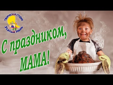 Video: Wie Man Mama Am 8. März Gratuliert