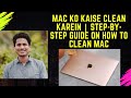Mac Ko Kaise Clean Karein | Step-by-Step Guide on How to Clean Mac