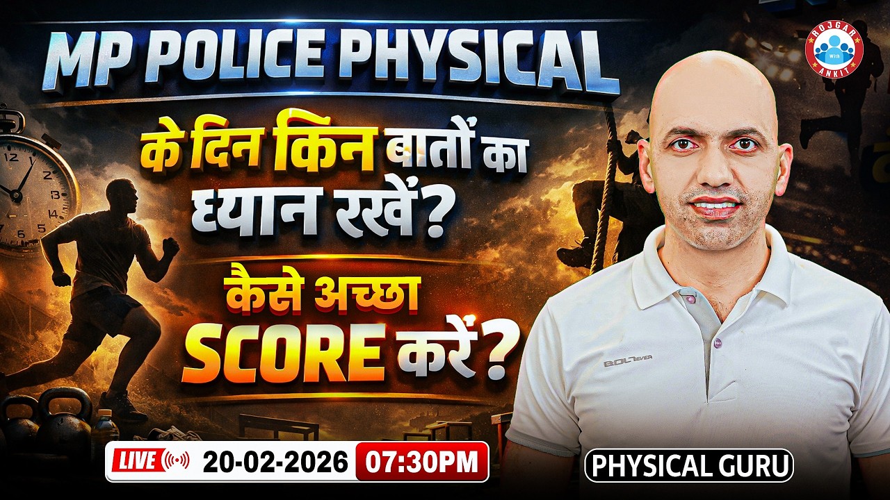MP Police Physical | MP Police Physical Tips 🔥| Strategy for Maximum Marks | By Physical Guru