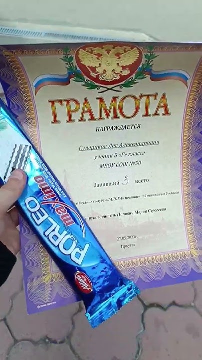 боолинг 3 место - YouTube