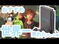 【世界一売れたゲーム機】 プレステ２ PS2 おすすめ ソフト 名作