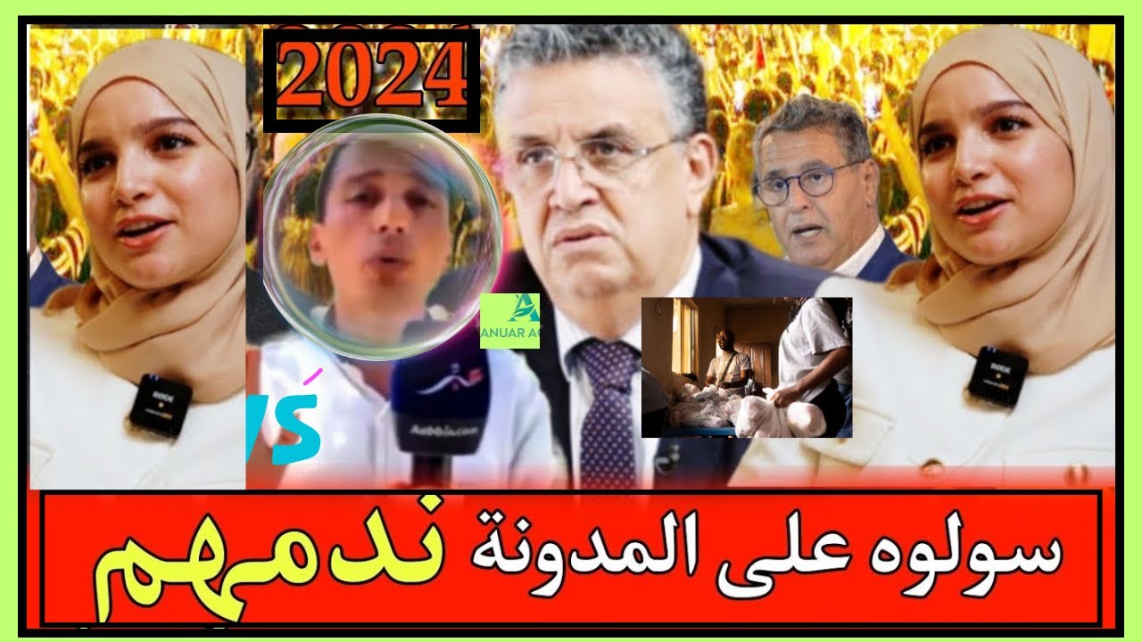 مدونة الأسرة 2024رجل سولوه على مدونة الأسرة والجواب كان صادم دار ضجة فمواقع التواصل✌