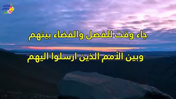 تمتع بتلاوة الشيخ أحمد العجمي من سورة المرسلات