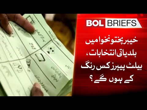 What will be the color of ballot papers in Khyber Pakhtunkhwa local body elections? | BOL Briefs