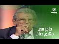 يوسف شاهين لا أستطيع عمل صلاح الدين الآن وأغرب تصريح أنا حاجز في جهنم جناح 