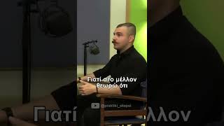 Εθνοκεντρισμός VS Διεθνισμός #podcast #ιστορία #history