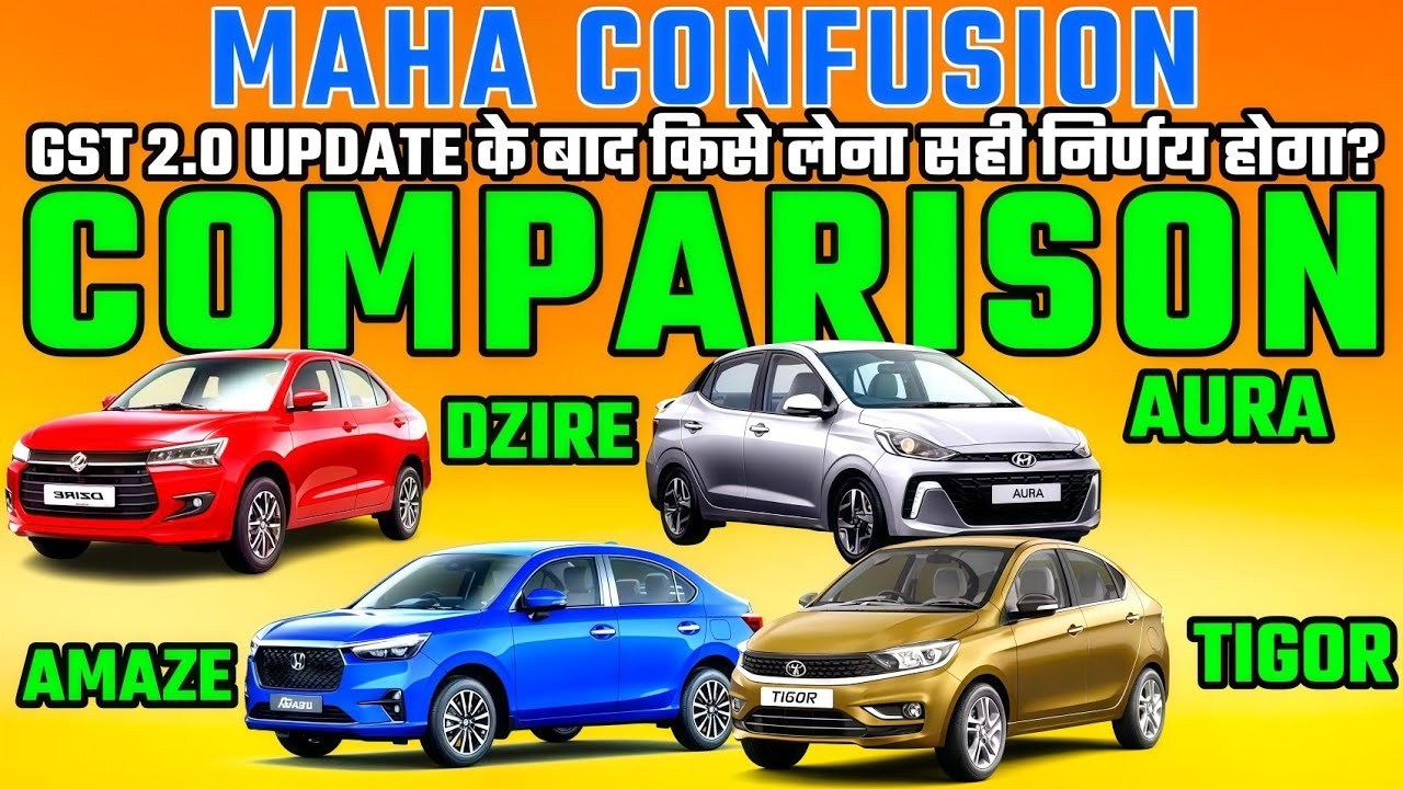 Maruti Dzire vs Hyundai Aura vs  vs Tata Tigor vs Honda Amaze Comparison 2025|Dzire,Tigor,Aura,Amaze