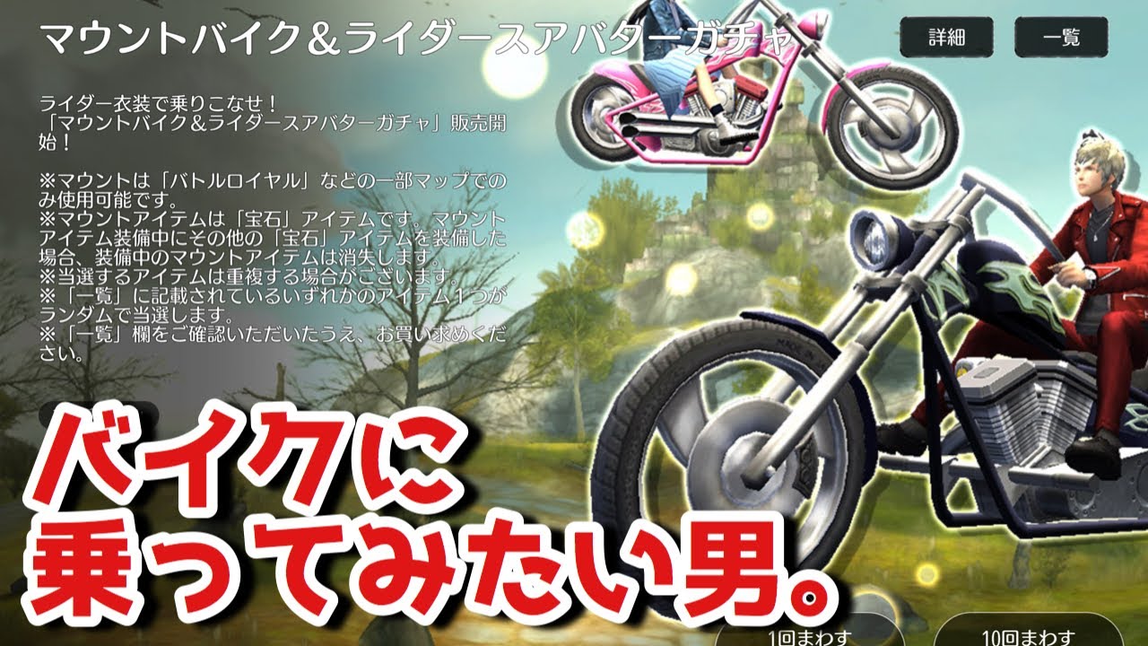 突然のアバターガチャ Avabel Online Youtube