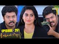 Nee Varuvai Ena Serial | Episode - 261 | 20.05.2022 | Mon - Fri 08:30 PM | RajTv | Tamil Serial