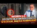 ЖК &quot;7-th Heaven&quot; , продаются апартаменты, 1+1 с видом на побережье Батуми. 13-й этаж. Башня &quot;Восток&quot;