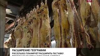 Россия расширит географию импорта отдельных видов продукции(, 2014-08-07T04:21:51.000Z)