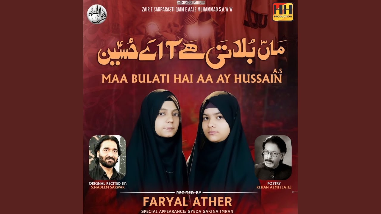 Maa Bulati Hai Aa Aey Hussain