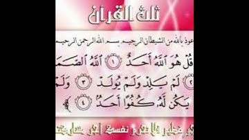 سورة الإخلاص