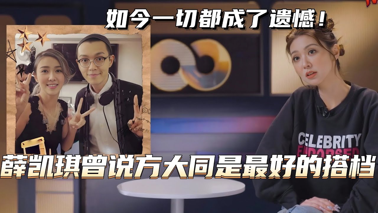 天妒英才！薛凯琪曾说方大同是自己最好的搭档！希望康复后再合作！一切都成了遗憾！💔#声生不息大湾区季 #薛凯琪 #方大同  #music #音乐 #live #hkmusic #综艺 #娱乐