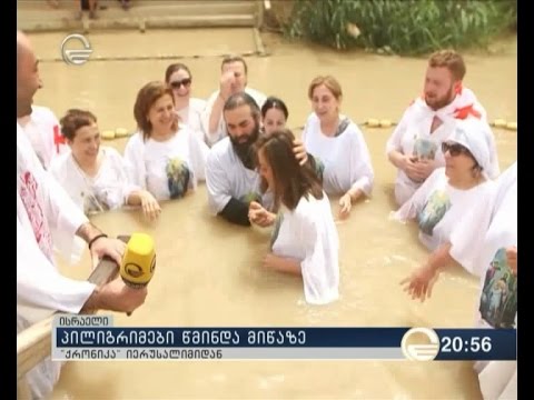 პილიგრიმები წმინდა მიწაზე