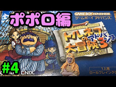 トルネコ3アドバンス 再生リスト - YouTube