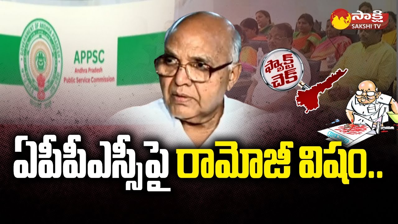 Fact Check: Yellow Media Fake News On APPSC Notification | Chandrababu ...